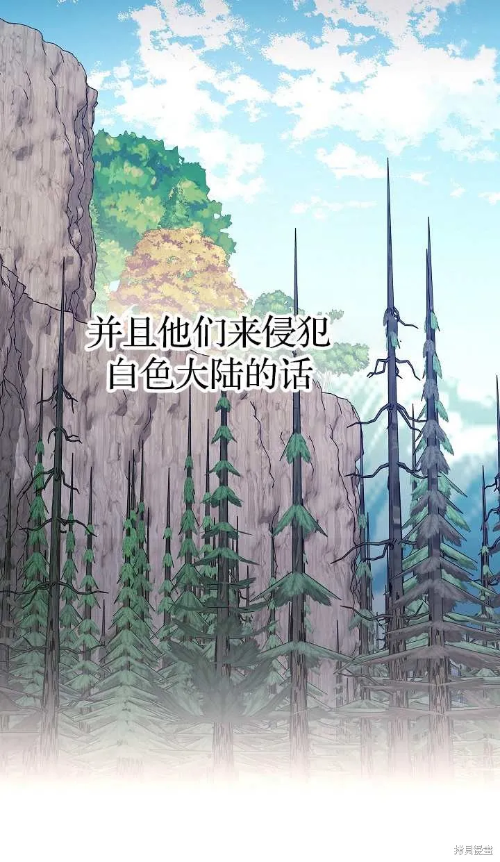 不小心勾引了男主的弟弟,第37话,第90张