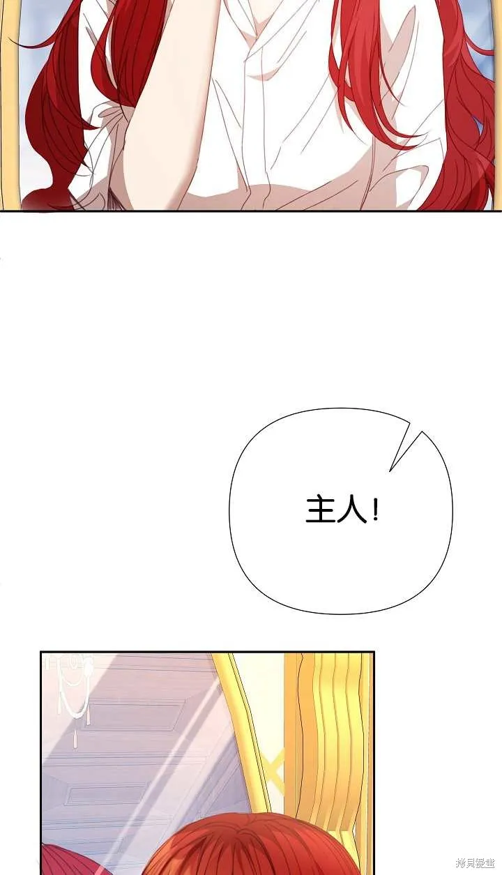 不小心勾引了男主的弟弟,第37话,第92张