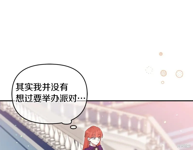 不小心勾引了男主的弟弟,第45话,第102张