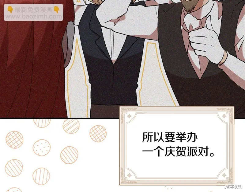 不小心勾引了男主的弟弟,第45话,第105张