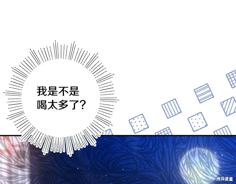 不小心勾引了男主的弟弟,第45话,第124张