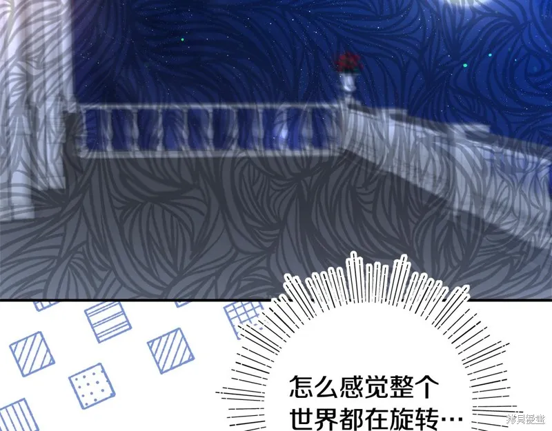 不小心勾引了男主的弟弟,第45话,第125张
