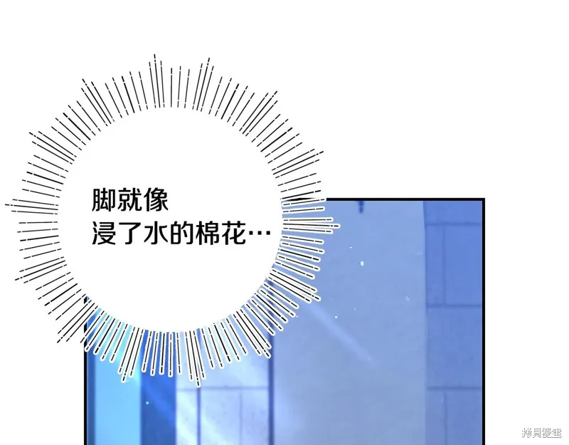不小心勾引了男主的弟弟,第45话,第127张