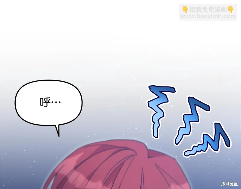 不小心勾引了男主的弟弟,第45话,第129张