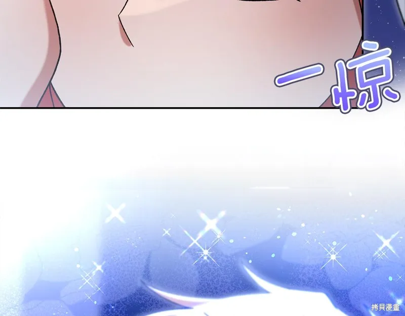 不小心勾引了男主的弟弟,第45话,第132张