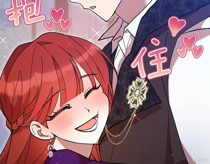 不小心勾引了男主的弟弟,第45话,第140张