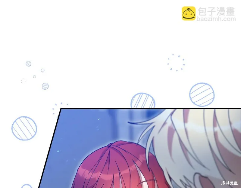 不小心勾引了男主的弟弟,第45话,第148张