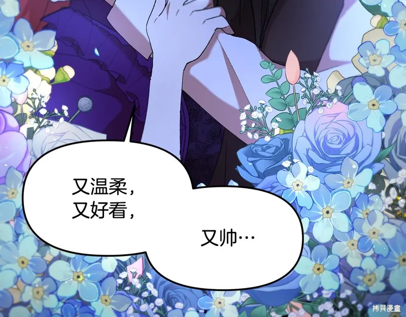 不小心勾引了男主的弟弟,第45话,第162张