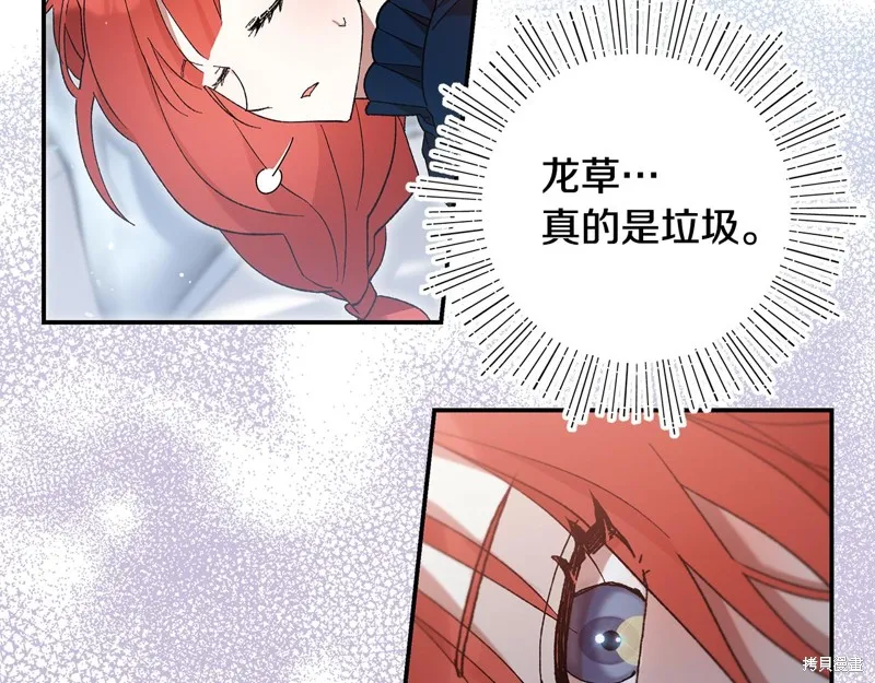 不小心勾引了男主的弟弟,第45话,第17张