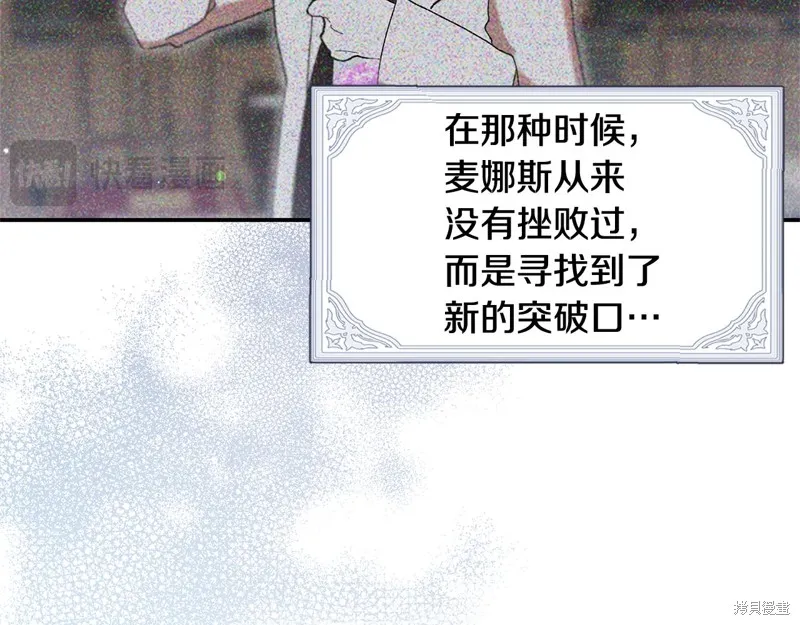 不小心勾引了男主的弟弟,第45话,第20张