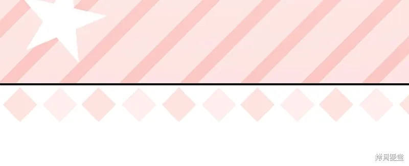 不小心勾引了男主的弟弟,第45话,第27张