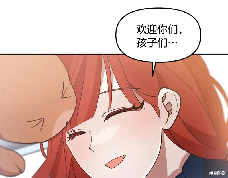 不小心勾引了男主的弟弟,第45话,第30张