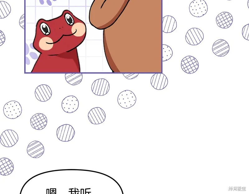 不小心勾引了男主的弟弟,第45话,第33张