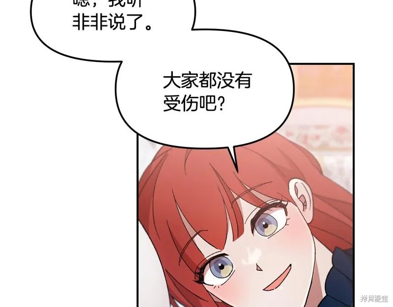 不小心勾引了男主的弟弟,第45话,第34张
