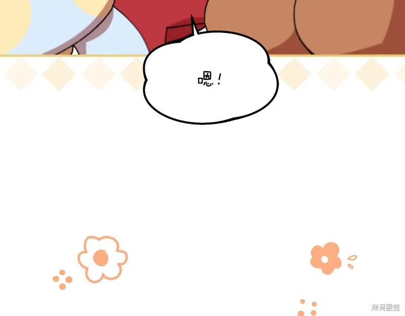 不小心勾引了男主的弟弟,第45话,第38张