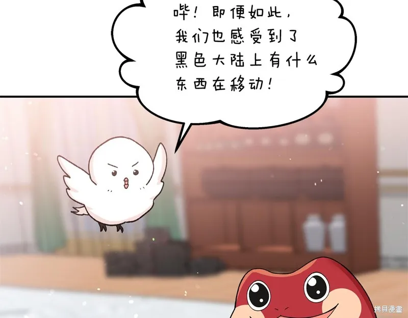 不小心勾引了男主的弟弟,第45话,第43张