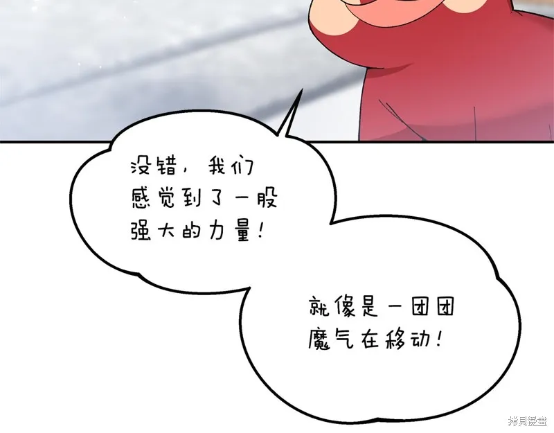 不小心勾引了男主的弟弟,第45话,第44张