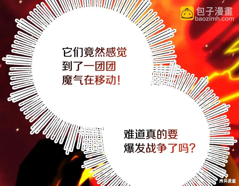 不小心勾引了男主的弟弟,第45话,第47张