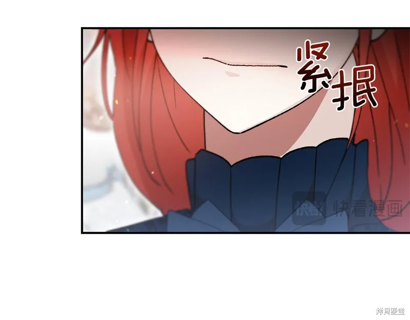 不小心勾引了男主的弟弟,第45话,第52张