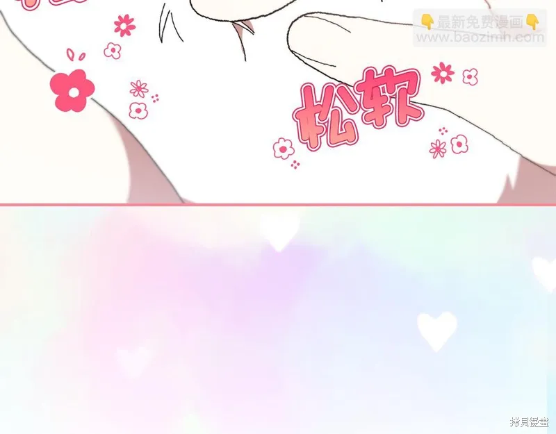 不小心勾引了男主的弟弟,第45话,第60张