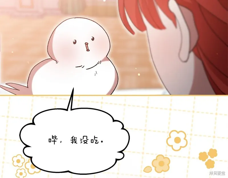 不小心勾引了男主的弟弟,第45话,第65张