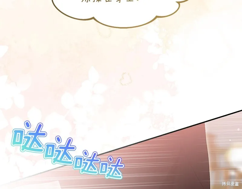 不小心勾引了男主的弟弟,第45话,第67张