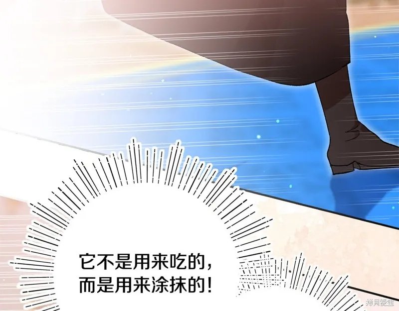不小心勾引了男主的弟弟,第45话,第68张