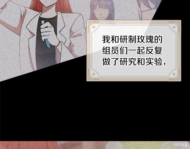 不小心勾引了男主的弟弟,第45话,第80张
