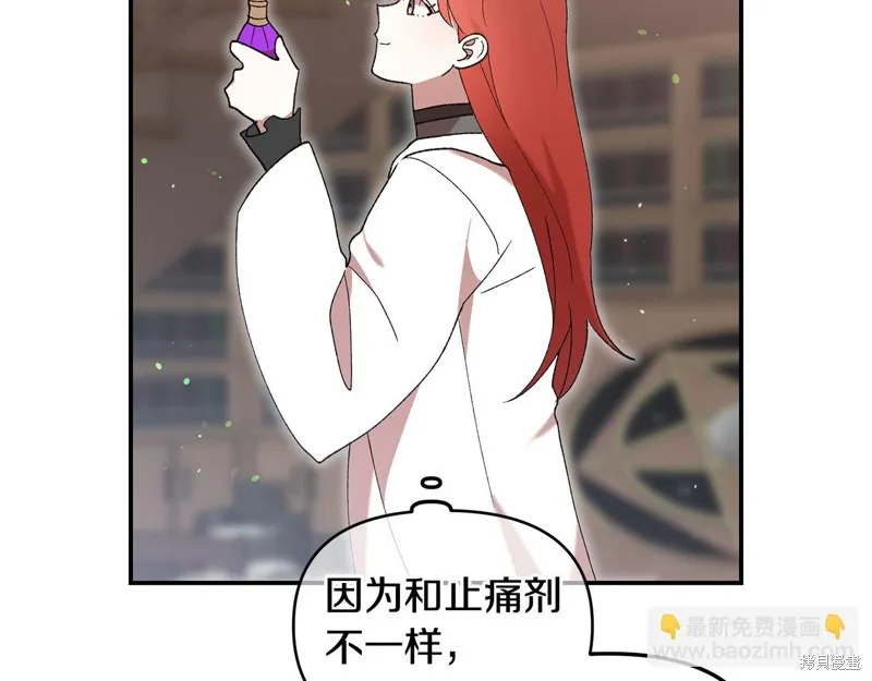 不小心勾引了男主的弟弟,第45话,第87张