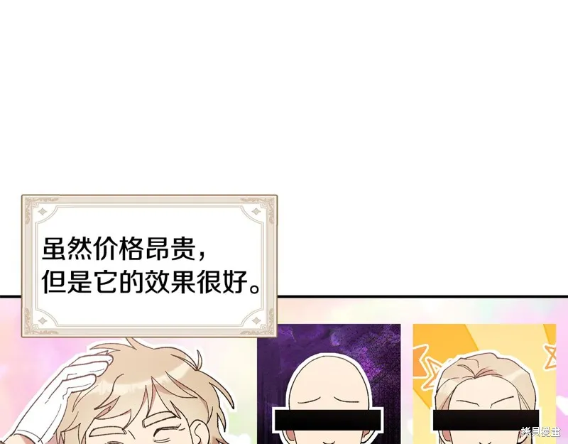 不小心勾引了男主的弟弟,第45话,第89张