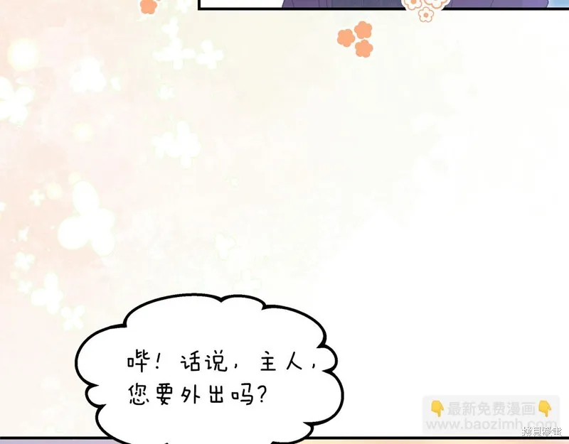 不小心勾引了男主的弟弟,第45话,第94张