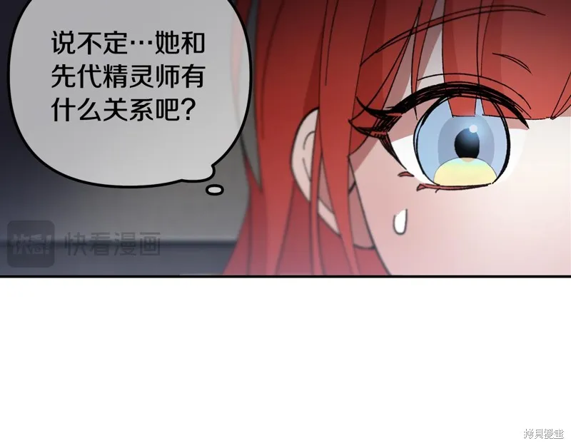 不小心勾引了男主的弟弟,第38话,第121张