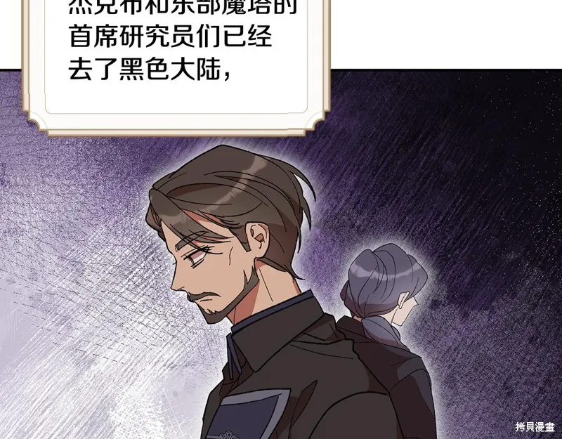不小心勾引了男主的弟弟,第38话,第124张