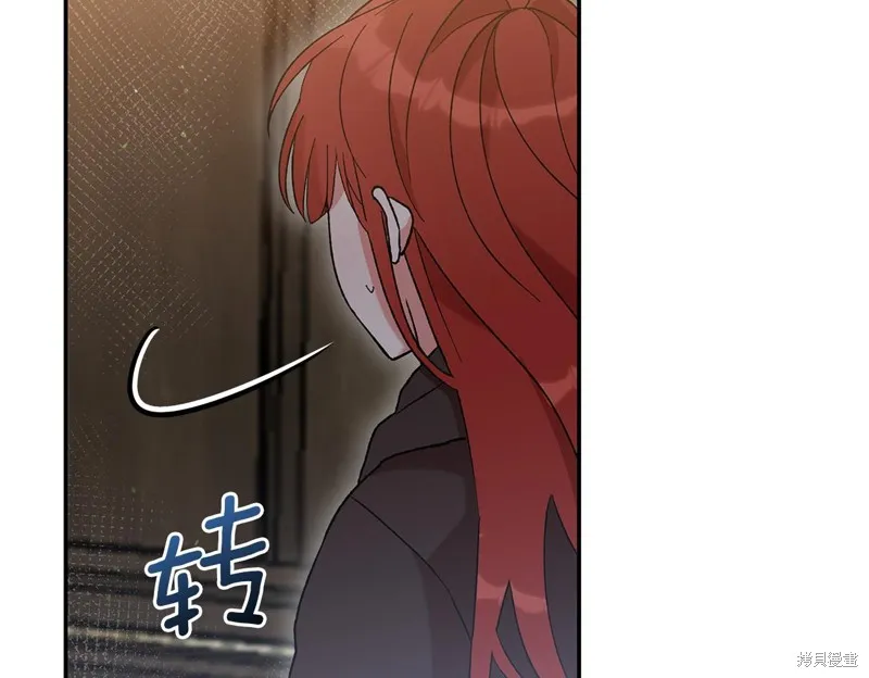 不小心勾引了男主的弟弟,第38话,第131张