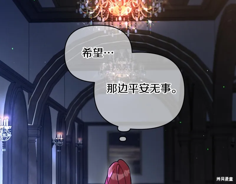 不小心勾引了男主的弟弟,第38话,第134张