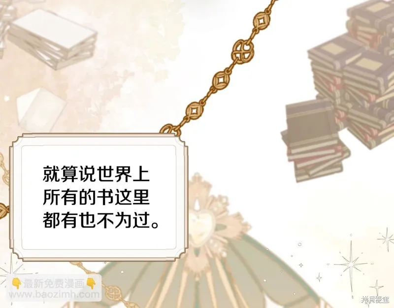 不小心勾引了男主的弟弟,第38话,第14张