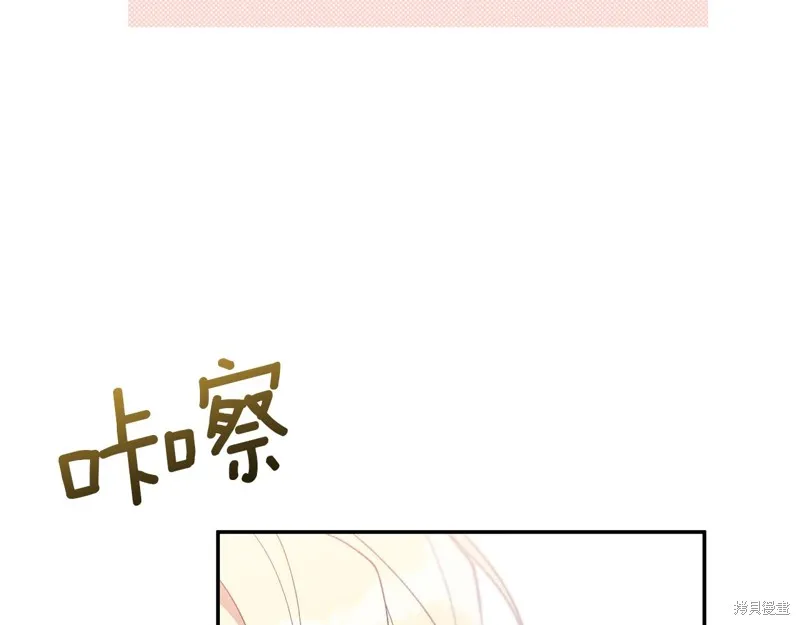 不小心勾引了男主的弟弟,第38话,第144张