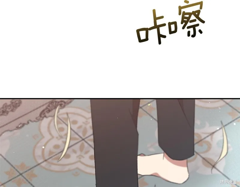 不小心勾引了男主的弟弟,第38话,第146张