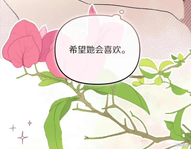 不小心勾引了男主的弟弟,第38话,第159张