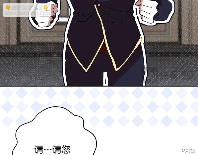 不小心勾引了男主的弟弟,第38话,第164张