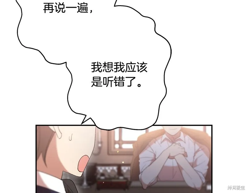 不小心勾引了男主的弟弟,第38话,第165张