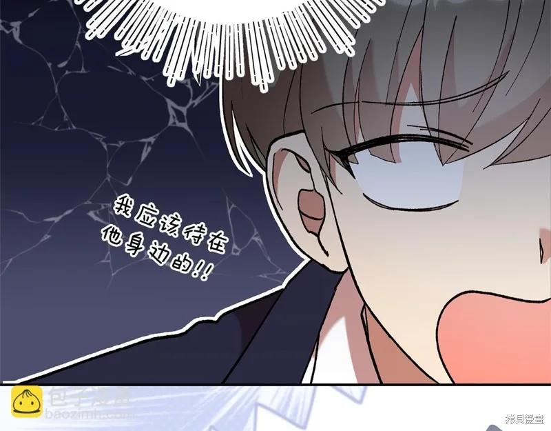 不小心勾引了男主的弟弟,第38话,第168张