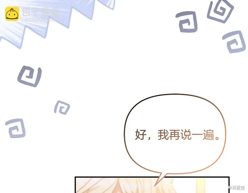 不小心勾引了男主的弟弟,第38话,第169张