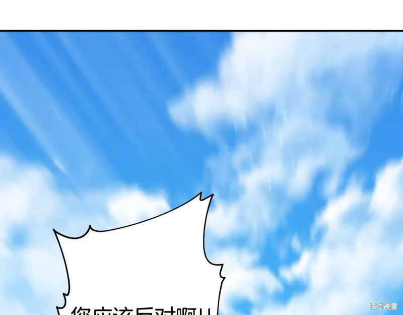 不小心勾引了男主的弟弟,第38话,第182张