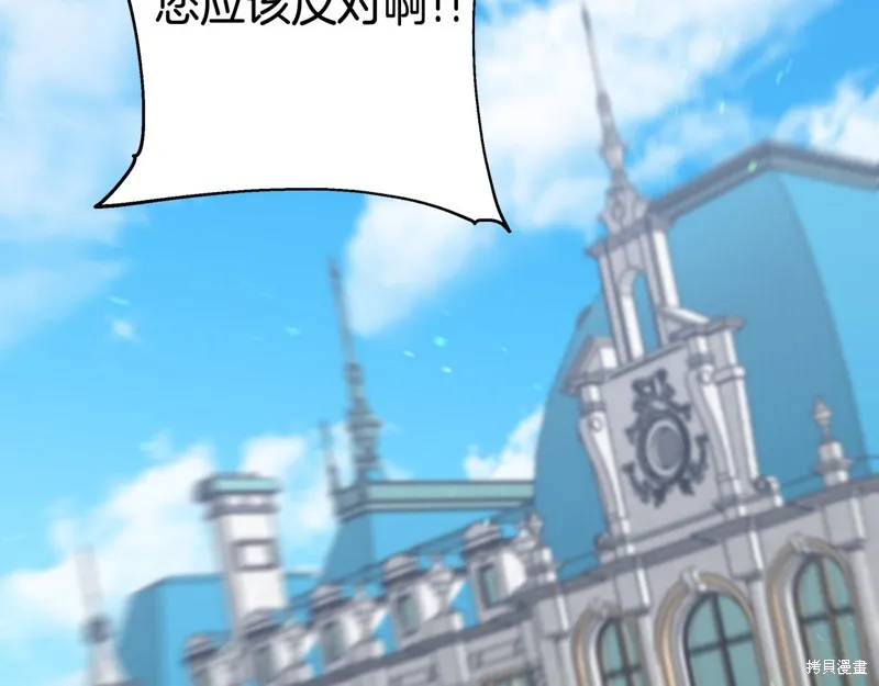 不小心勾引了男主的弟弟,第38话,第183张