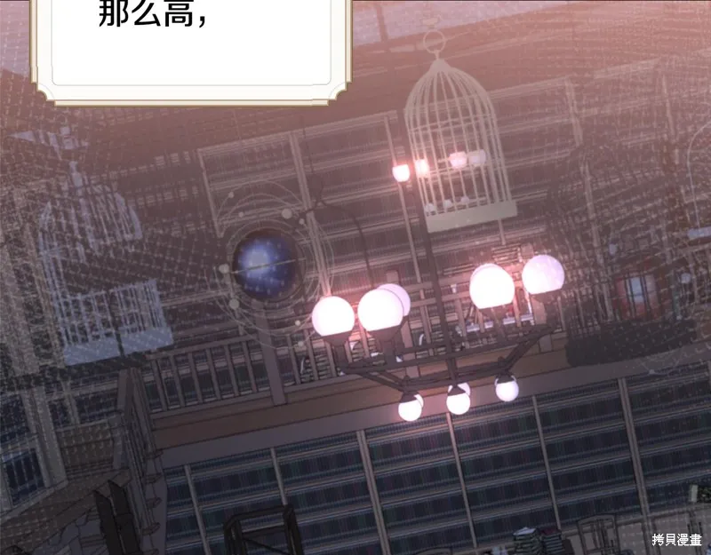 不小心勾引了男主的弟弟,第38话,第22张