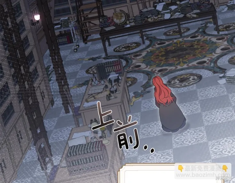 不小心勾引了男主的弟弟,第38话,第23张