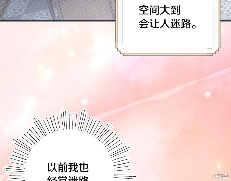 不小心勾引了男主的弟弟,第38话,第24张