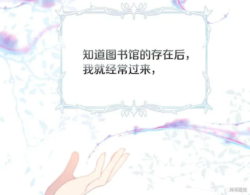 不小心勾引了男主的弟弟,第38话,第32张