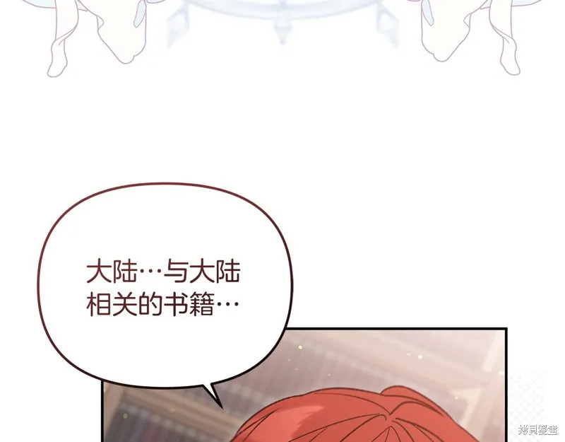 不小心勾引了男主的弟弟,第38话,第35张